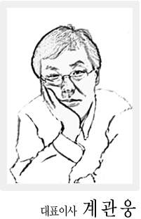 계관웅 선생님